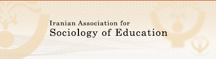 Iranian Association for Sociology of Education